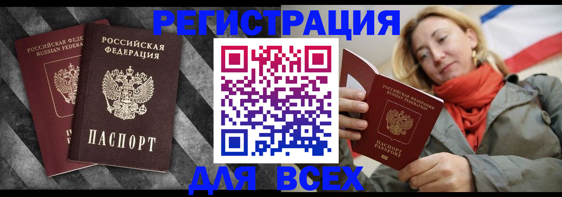 регистрация в Муроме