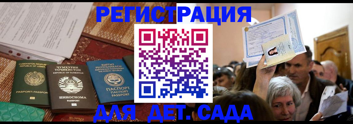 временная регистрация надежно в Муроме